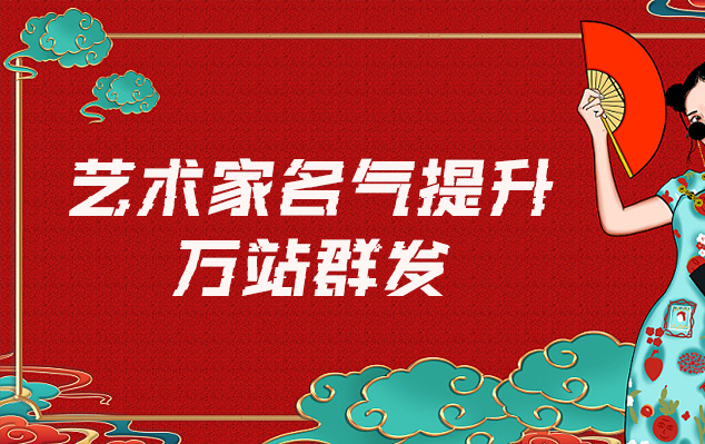思南县-网络推广对书法家名气的重要性