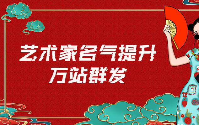 思南县-哪些网站为艺术家提供了最佳的销售和推广机会？